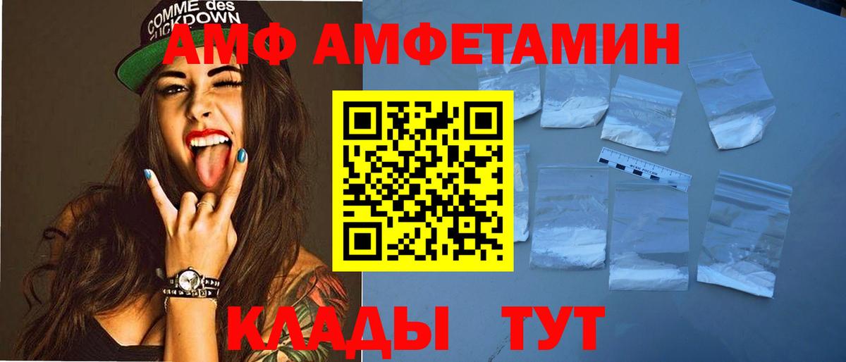 Ликино-Дулёво  АМФЕТАМИН  Амфетамин  Вход с VPN  Amphetamine 98% 