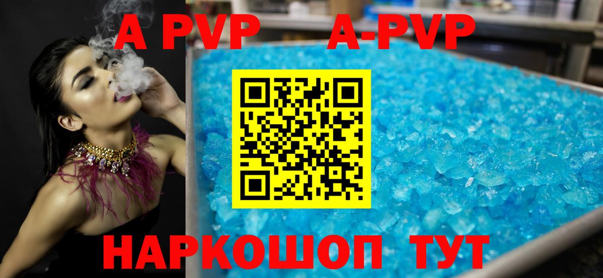 A-PVP СК КРИС Ликино-Дулёво