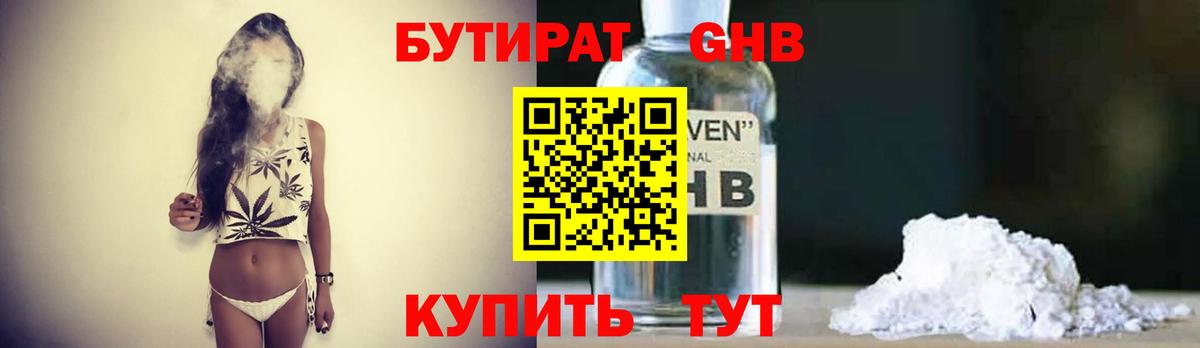 Ликино-Дулёво  Бутират буратино  Вход с VPN 