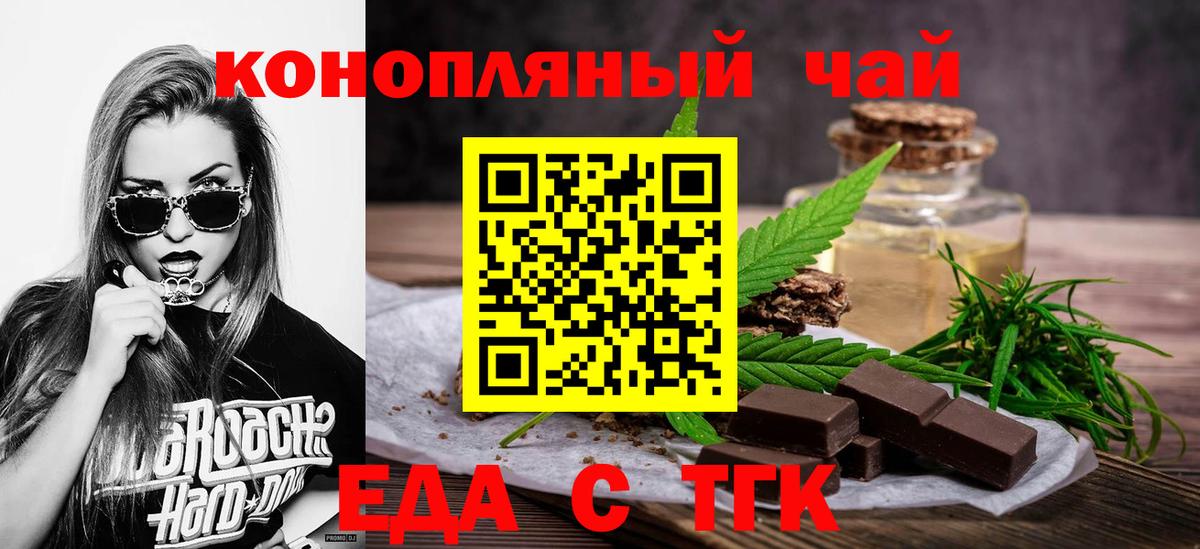 Еда ТГК конопля  Вход с VPN  Ликино-Дулёво 