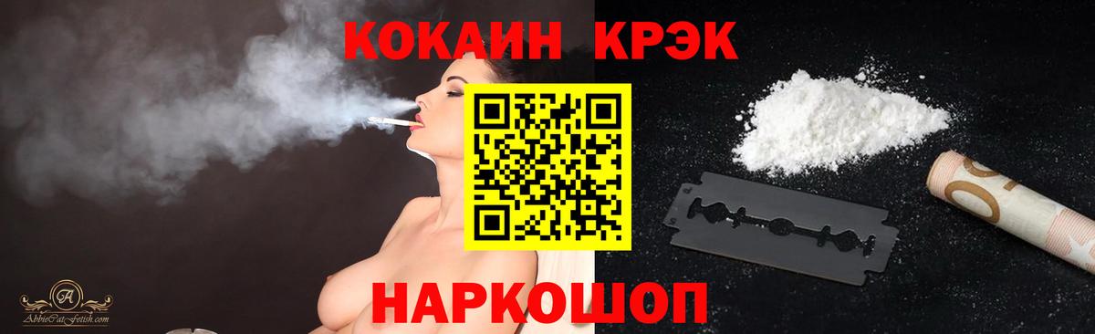 КОКАИН VHQ Ликино-Дулёво