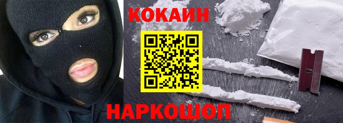 Cocaine  Кокаин Fish Scale  Вход с VPN  Ликино-Дулёво  Cocaine Перу 