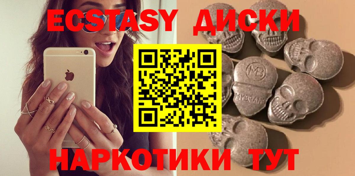 Экстази 280мг Ликино-Дулёво