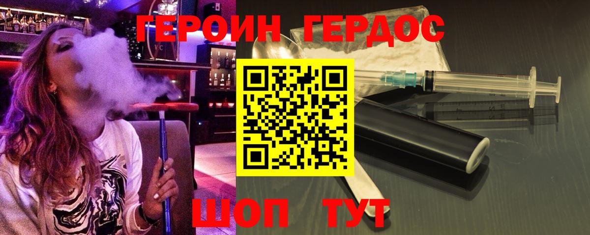 Ликино-Дулёво  Героин хмурый  Вход с VPN 