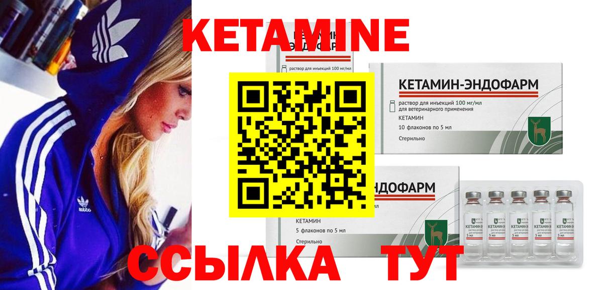 Кетамин VHQ Ликино-Дулёво