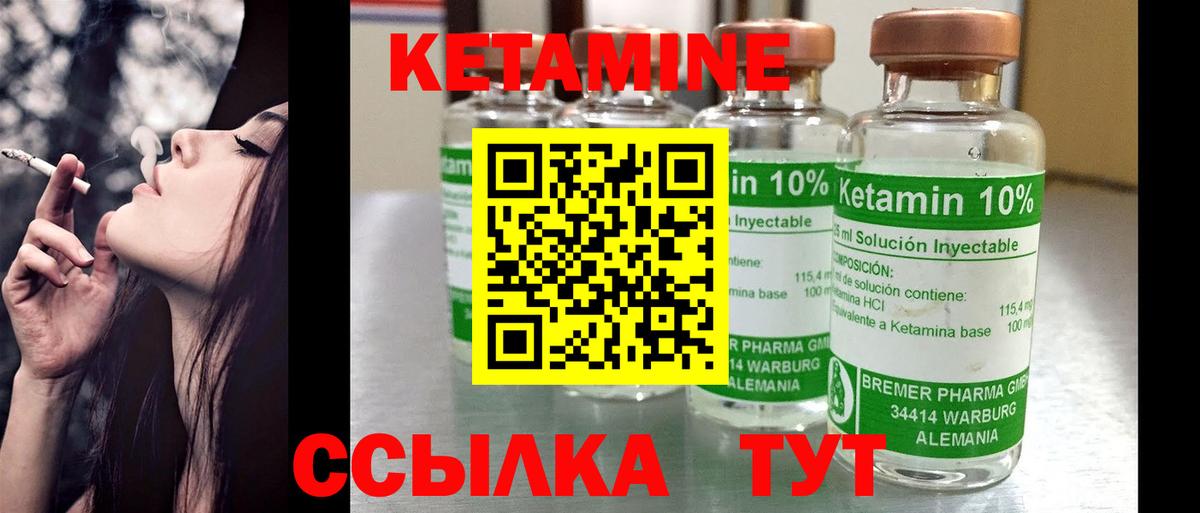 КЕТАМИН ketamine  Вход с VPN  Кетамин VHQ  Ликино-Дулёво 