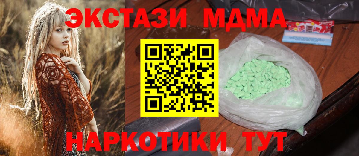 MDMA crystal  МДМА crystal  Ликино-Дулёво  Вход с VPN 