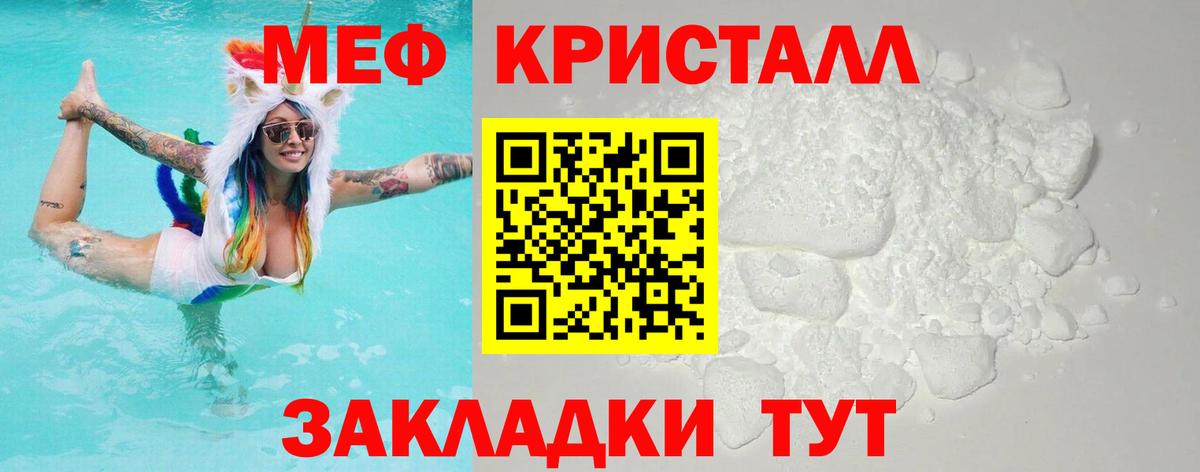 Меф кристаллы  Вход с VPN  Мефедрон  Мефедрон  Ликино-Дулёво  Мефедрон VHQ 