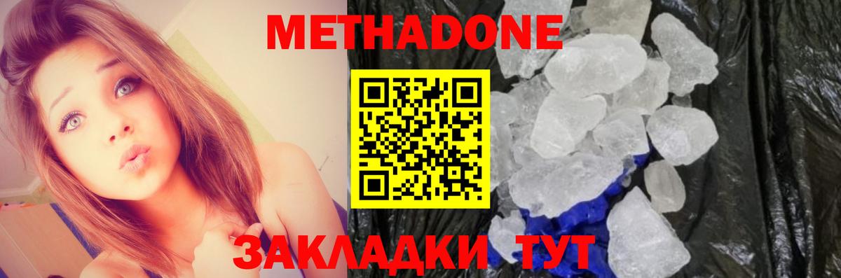 Ликино-Дулёво  МЕТАДОН methadone  МЕТАДОН мёд  Вход с VPN 