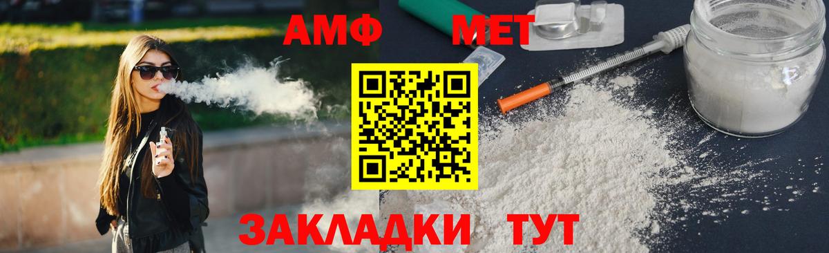 МЕТАМФЕТАМИН Декстрометамфетамин 99.9%  МЕТАМФЕТАМИН Декстрометамфетамин 99.9%  Ликино-Дулёво  Вход с VPN 