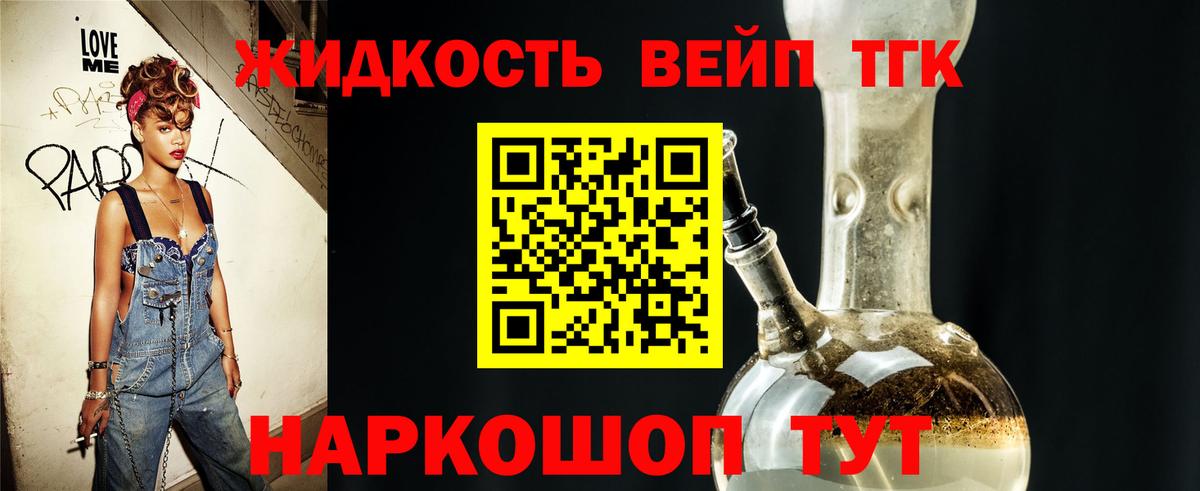 Дистиллят ТГК THC oil  Вход с VPN  Ликино-Дулёво  Дистиллят ТГК жижа 
