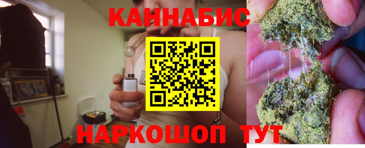 Шишки марихуана SATIVA & INDICA  Конопля SATIVA & INDICA  Бошки марихуана VHQ  Ликино-Дулёво  Вход с VPN 